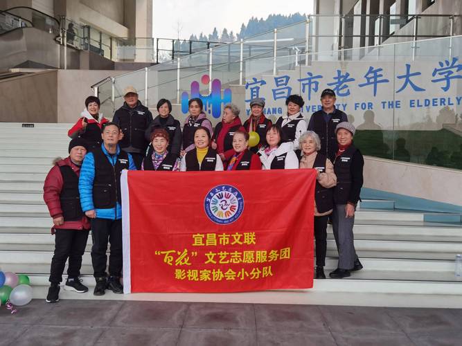 宜昌市文联百花志愿服务团影视家协会小分队,六个公益摄制组成立,正式