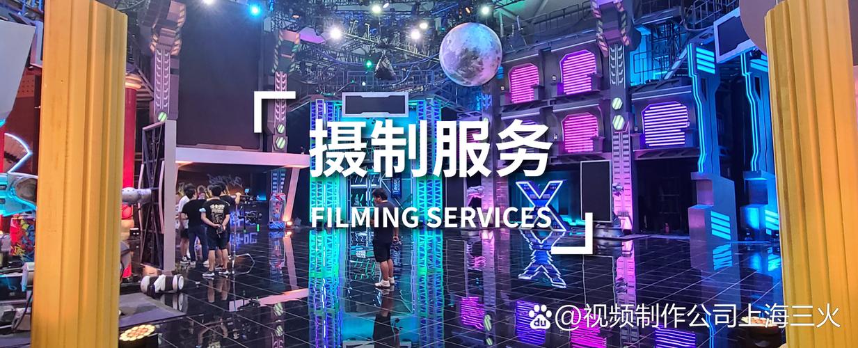 摄制服务 光与影的交织成就美好